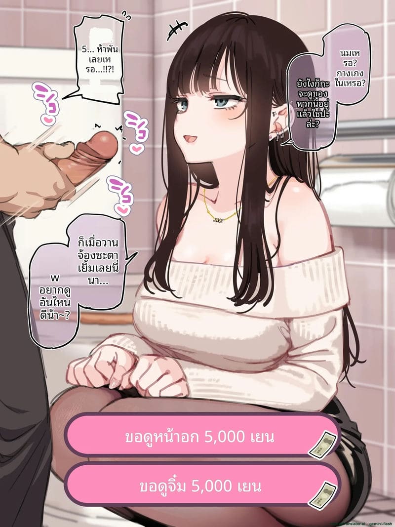อ่านโดจิน เธอคือนักล่า… ผมคือเหยื่อ